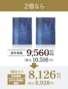 2個なら8,126円(税抜)送料・手数料無料